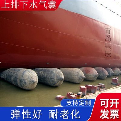 充氣船用橡膠氣囊 上排下水氣囊、重物搬運、助浮等
